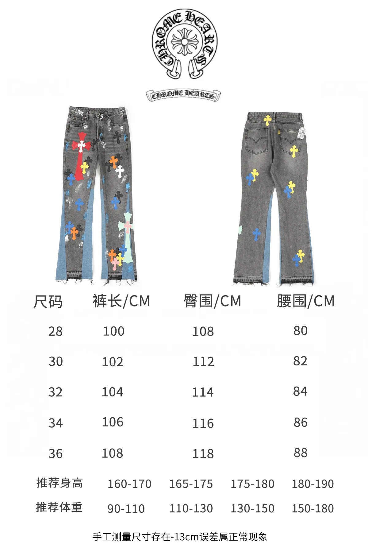P280 GALLERY DEPT & Chrome Hearts Co-branded colorful leather cross loose washed flared jeans that truly restore the ultimate vintage texture. The original hardware and accessories are washed and other elevators. The QR code analysis is all purchased from the original factory. The degree of restoration is high. You are welcome to compare the products~ Three-dimensional version is loose and comfortable without being too picky about the figure. It looks taller and slimmer. Factory Seiko. Original factory quality control. Same style for men and women. Can be matched with couples. Versatile recommendation. Must-have jeans D332 for all seasons. Trendy people have been disappointed. From the quality selection of fabrics, the tailoring of details, and the matching of patterns, everything is impeccable! The upper body is so handsome when worn...it can be easily worn by men, women and children! The craftsmanship is made of heavy-duty washed pure cotton denim fabric. After washing, it is soft and thick and looks very stylish when worn. Size: 28/30/32/34/36 Waist: 70/75/80/85/90 Knee: 44.5/46/47.5/49/50.5 Pants length: 102/104/106/108/110